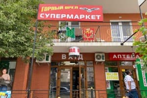 Горный Орел 20