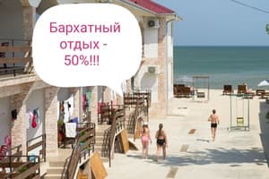 База отдыха Ирина